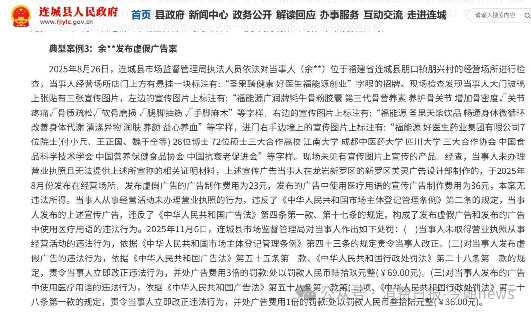 福能源持牌直销多层级计酬、万元门槛入会 藏传销式运营风险(图6) 文章配图-1