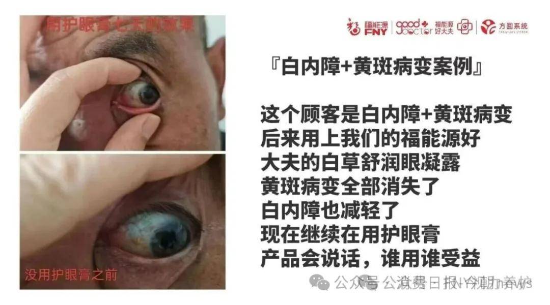 福能源持牌直销多层级计酬、万元门槛入会 藏传销式运营风险(图8) 文章配图-1