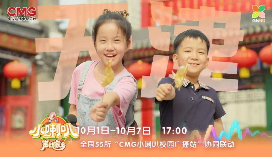 上线70年，这档国民IP依然能打封面图
