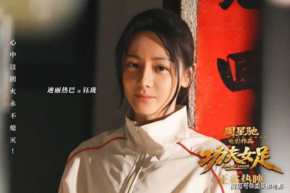 当前实时电影票房榜，《功夫女足》跌至第二，《八仙！》破4亿封面图