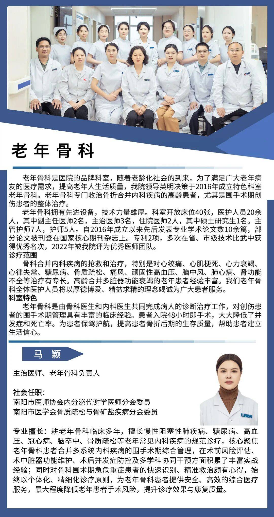 老年骨科新.jpg