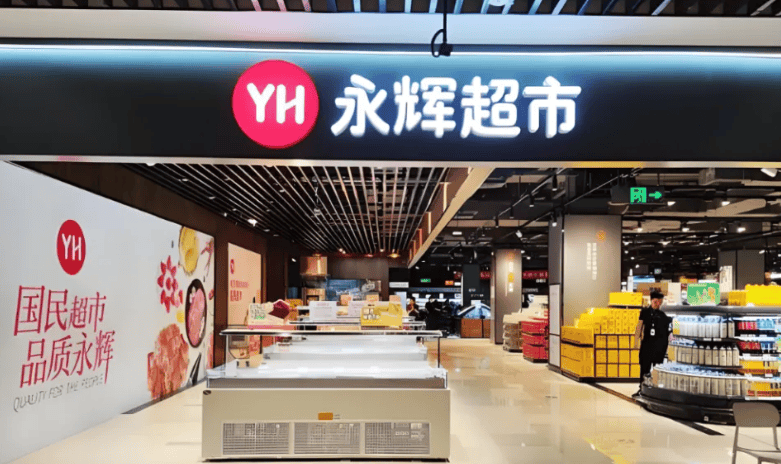 Q4单季巨亏18亿 永辉超市详解门店调改代价宣布停止大范围闭店