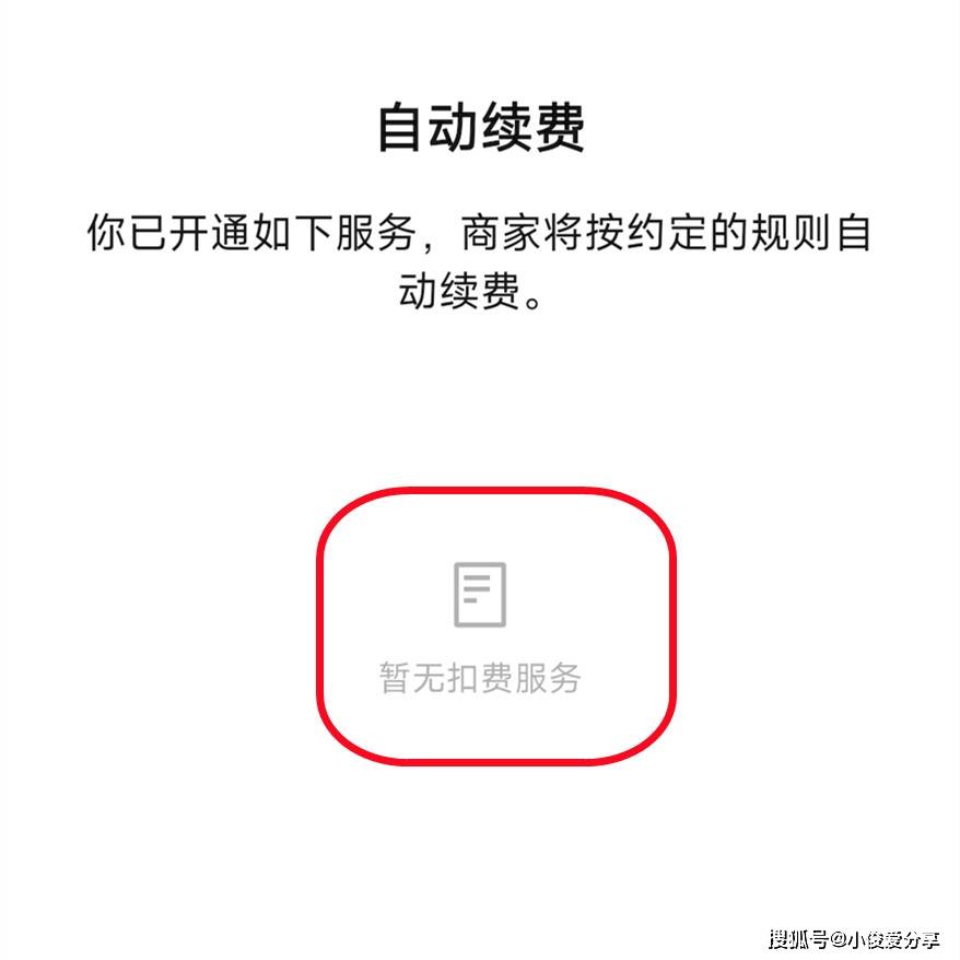 微信授权怎么解除绑定银行卡支付密码 微信授权怎么解除绑定银行卡支付密码