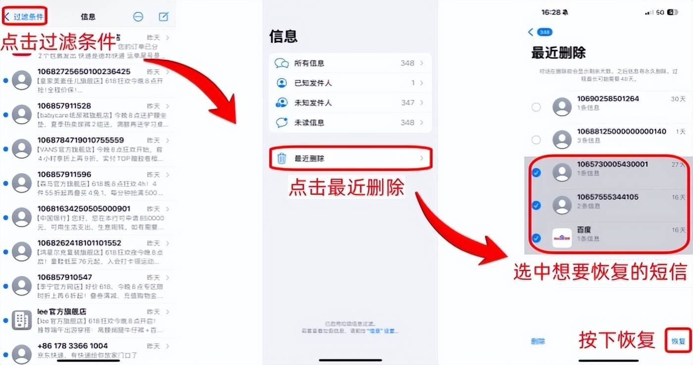 iphone删除的短信还能找回吗安卓 iphone删除的短信还能找回吗安卓