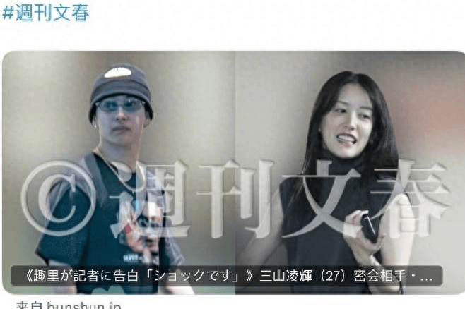 三山凌辉出轨后嚣张示爱 花乃玛利亚 妻子趣里痛心疾首无言以对