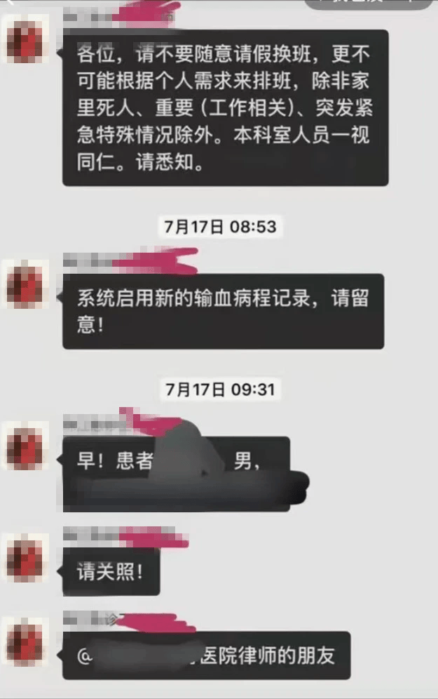 除非家里死人不要临时请假？医院的“老毛病”又犯了