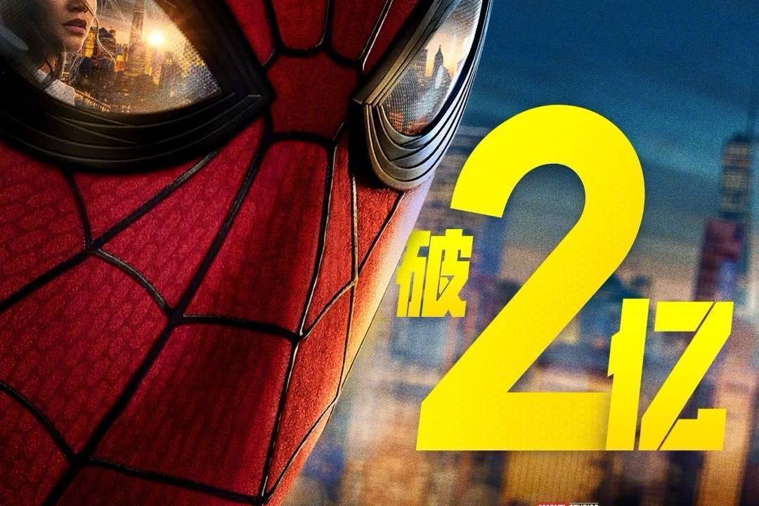 漫威索尼超英新片《蜘蛛侠：崭新之日》上映首日 内地预售总票房突破2亿封面图