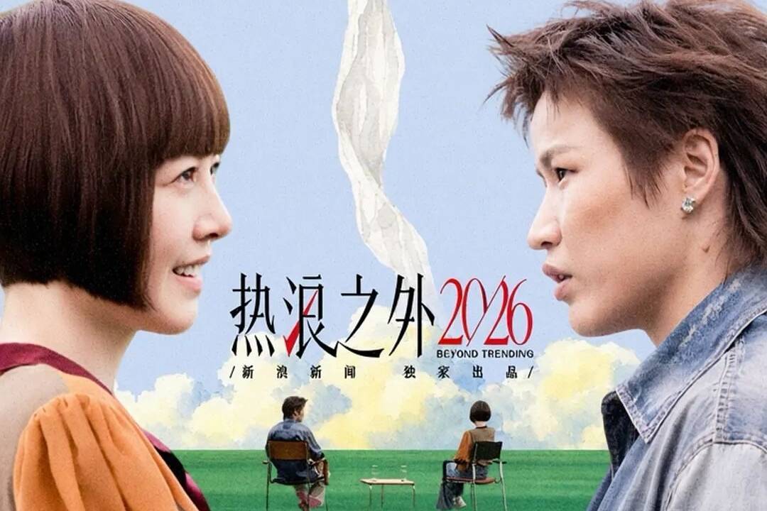 新浪新闻《热浪之外》又双叒回归！陈鲁豫以温柔对话剥开热搜人物的多层外壳