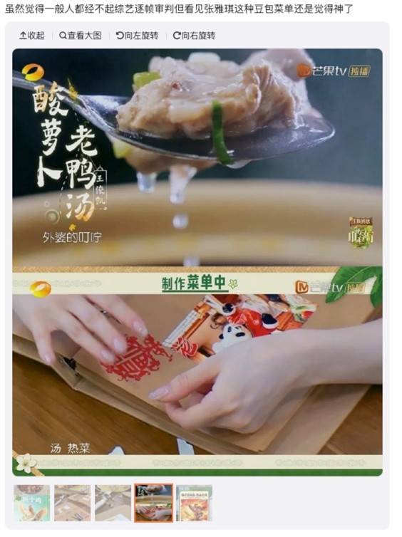 张雅琪凭一己之力,把《中餐厅》干成了亏损综艺 张雅琪凭一己之力,把《中餐厅》干成了亏损综艺