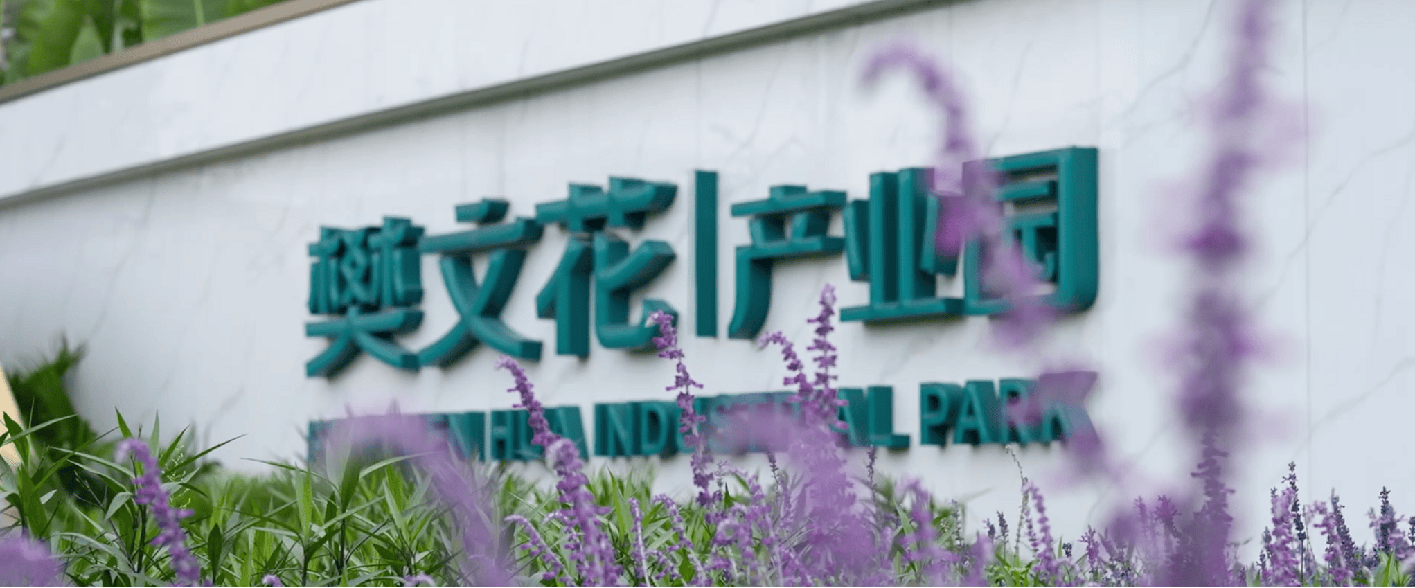 樊文花38年深耕:面部护理行业的长期主义者(图2) 樊文花38年深耕:面部护理行业的长期主义者(图2)