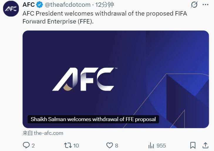 知错就改善莫大焉！亚足联官方：欢迎国际足联撤回FFE提案