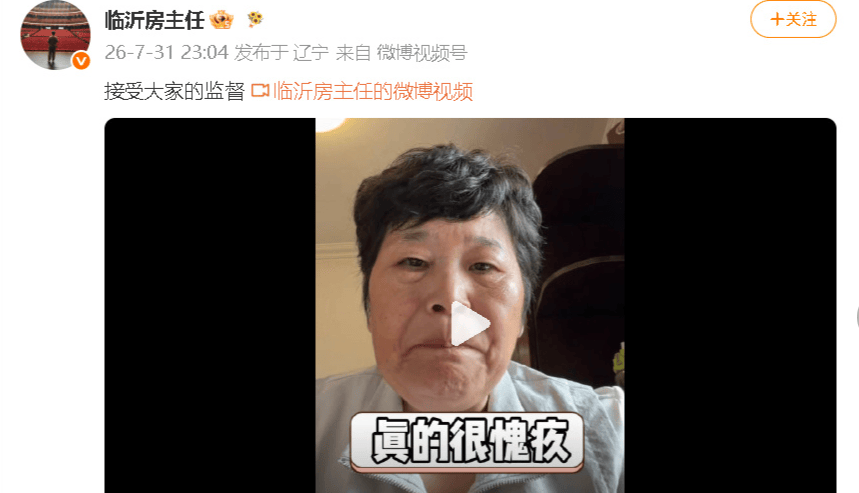 方主任就向工作人员撒气公开道歉 称自己已经落户沈阳封面图