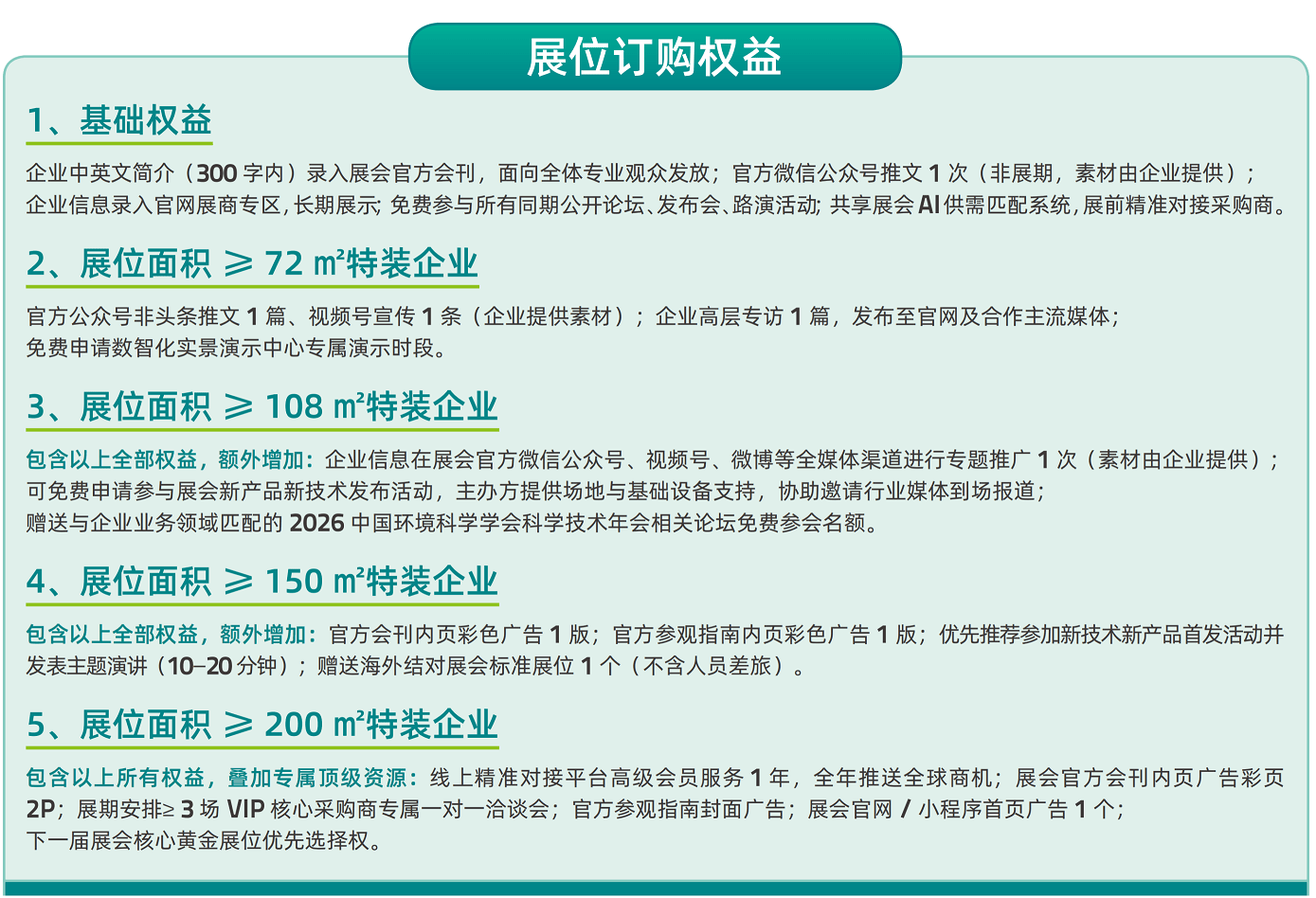 官宣丨深圳城环展定档9月,国家级年会+科创大赛同步落地(图10) 官宣丨深圳城环展定档9月,国家级年会+科创大赛同步落地(图10)