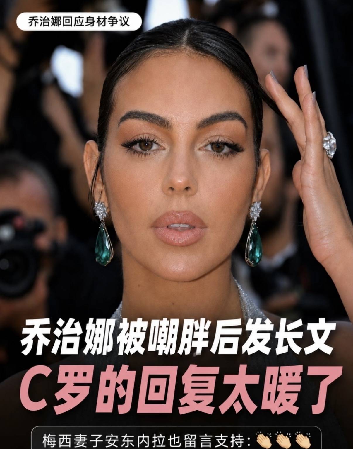 原创            C罗未婚妻晒游轮照，乔治娜穿黑色比基尼秀曲线，被吐槽发福很胖