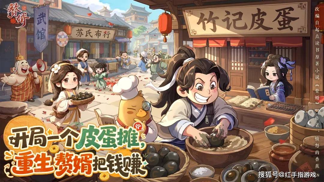 赘婿游戏截图