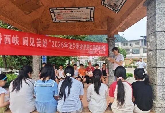 西峡县寨根乡：书香润童心 安全护暑期0.png