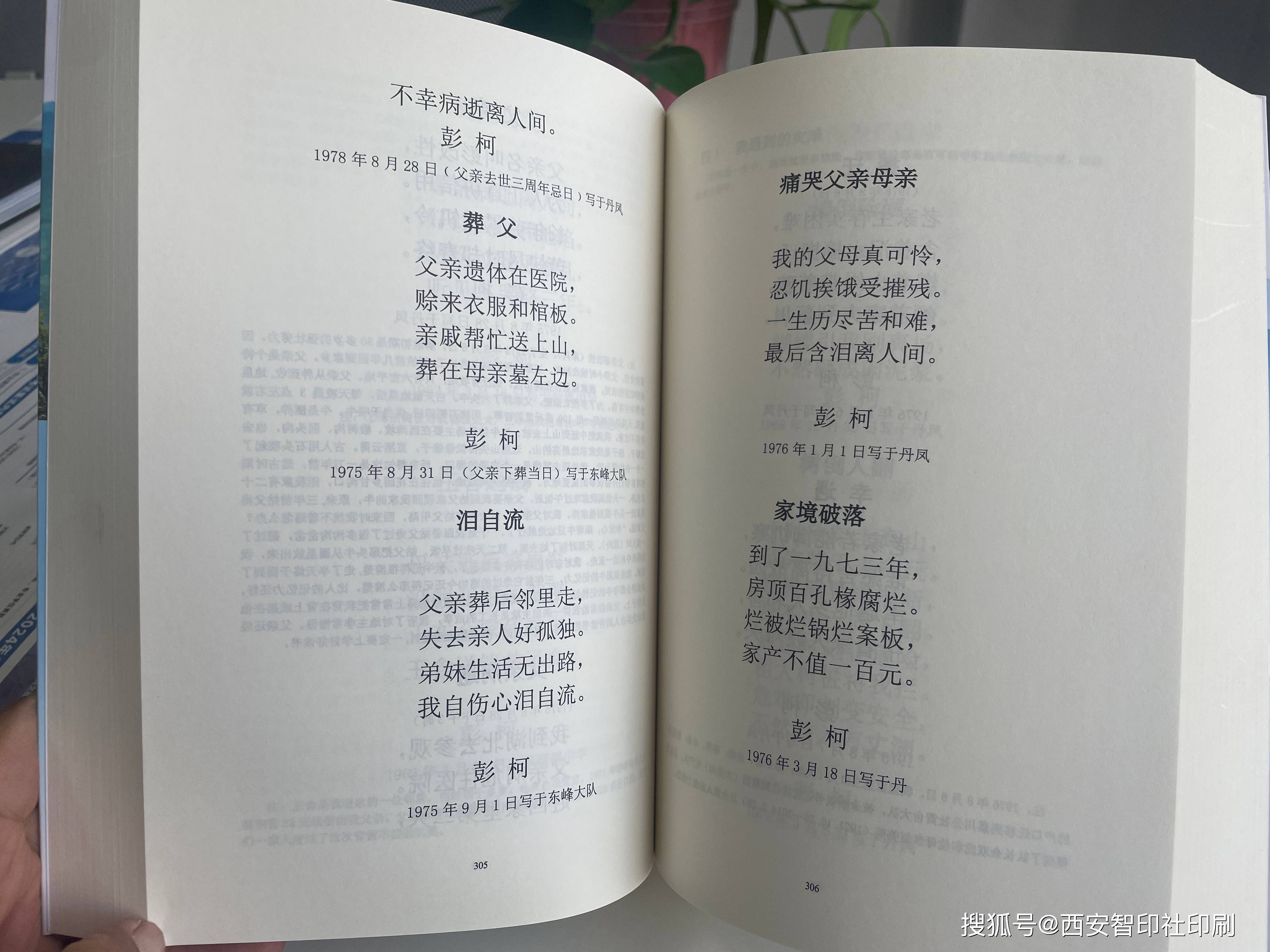 书籍印刷哪家经验足