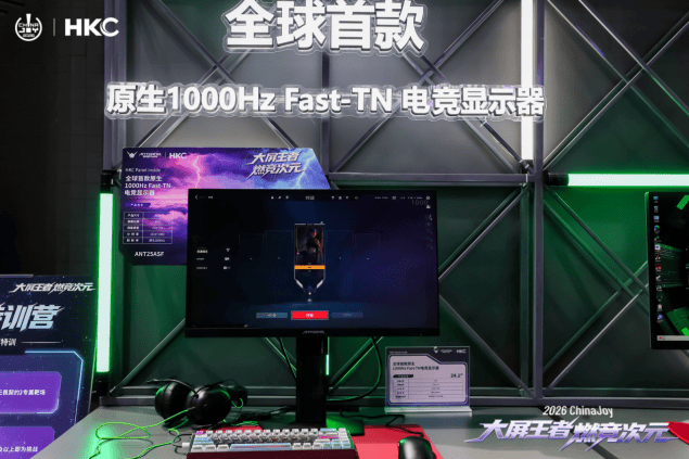 深耕显示技术赛道，HKC惠科2026ChinaJoy 释放产业创新实力