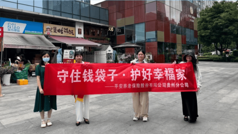 平安养老险贵州分公司：防非宣传走进菜鸟驿站，守护新就业群体“辛苦钱”