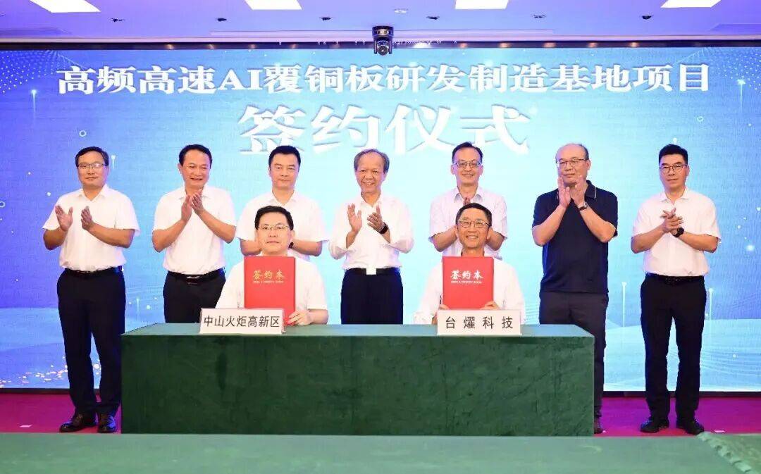 再投50亿元！中山获强企深耕加码(图1)