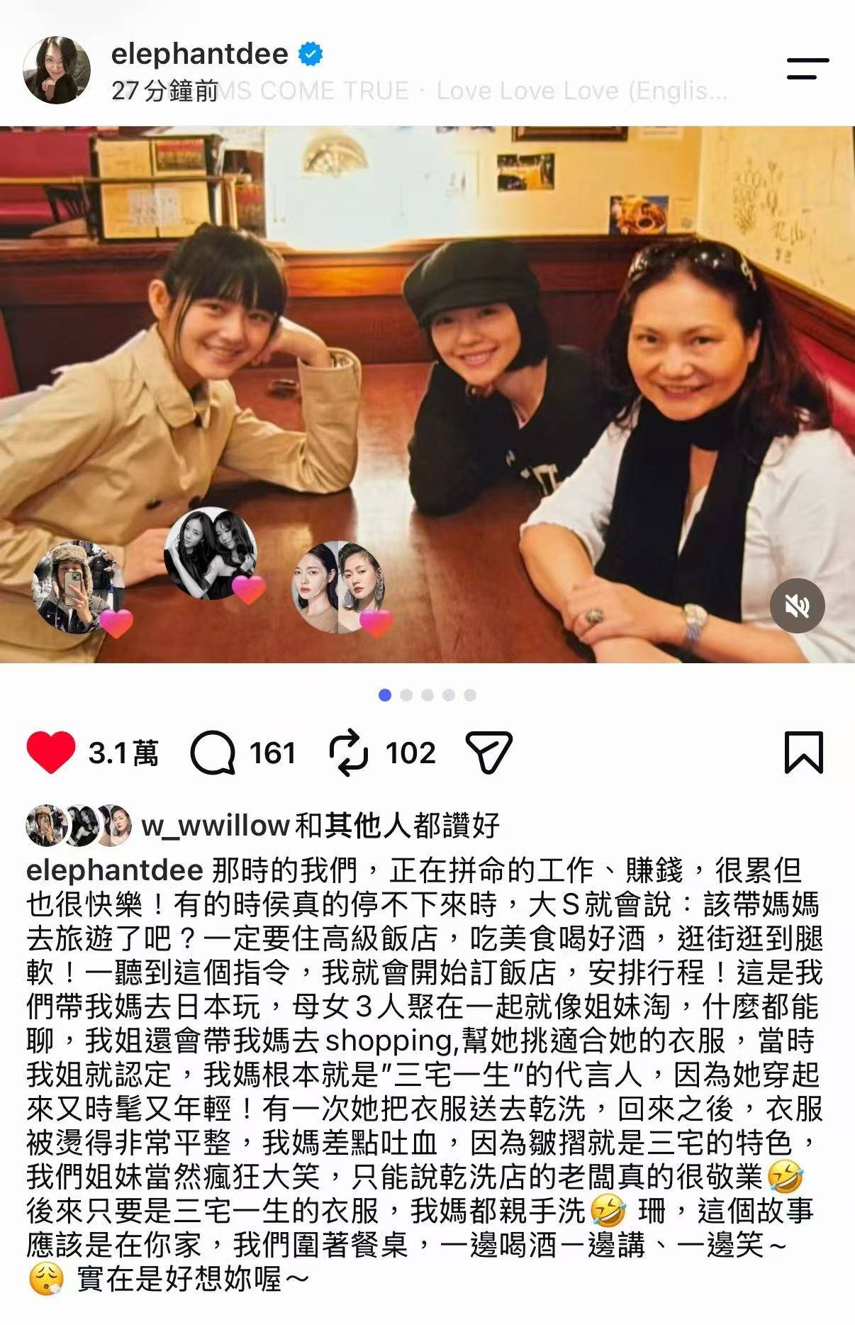 小S一次次翻开旧照喊“好想你”:姐姐走了一年多 还没彻底放下