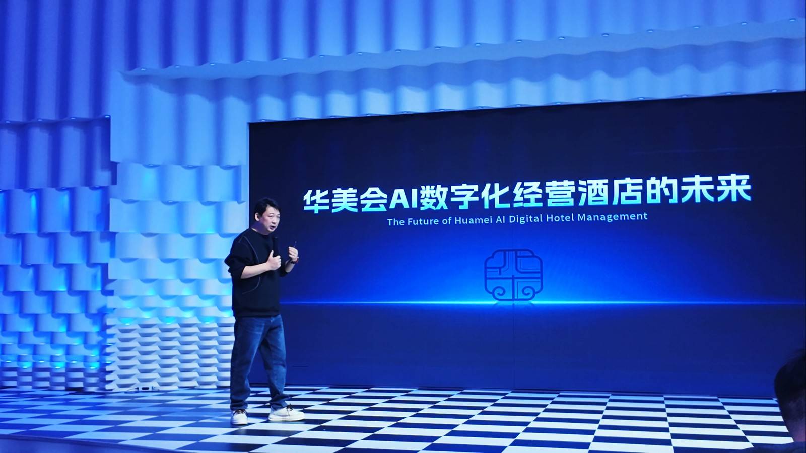 面向“十五五”文旅新格局，华美会以AI激活酒店经营新动能
