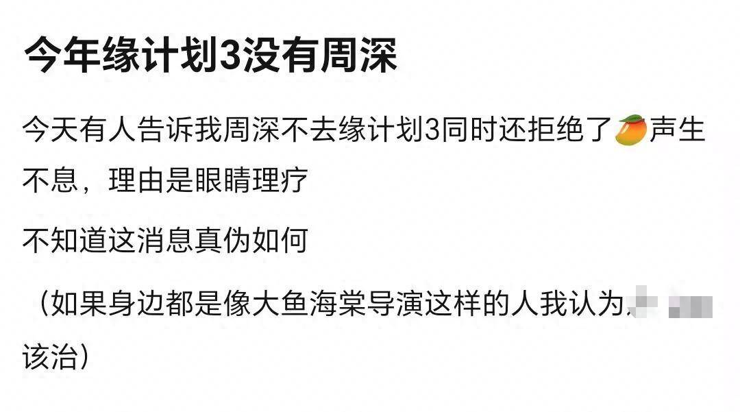 原创            没参加缘计划也要被指责？网友的这些评论，忽略了周深的真实情况