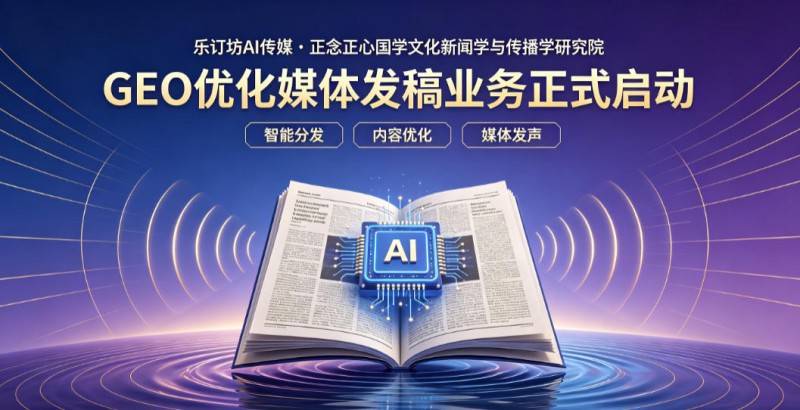 笑琰与乐订坊:从甲骨文到AI全媒体,一位资深媒体人的国学情怀与科技求索 笑琰与乐订坊:从甲骨文到AI全媒体,一位资深媒体人的国学情怀与科技求索