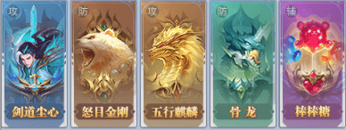 《斗罗大陆h5》【五行麒麟】阵容+魂环攻略