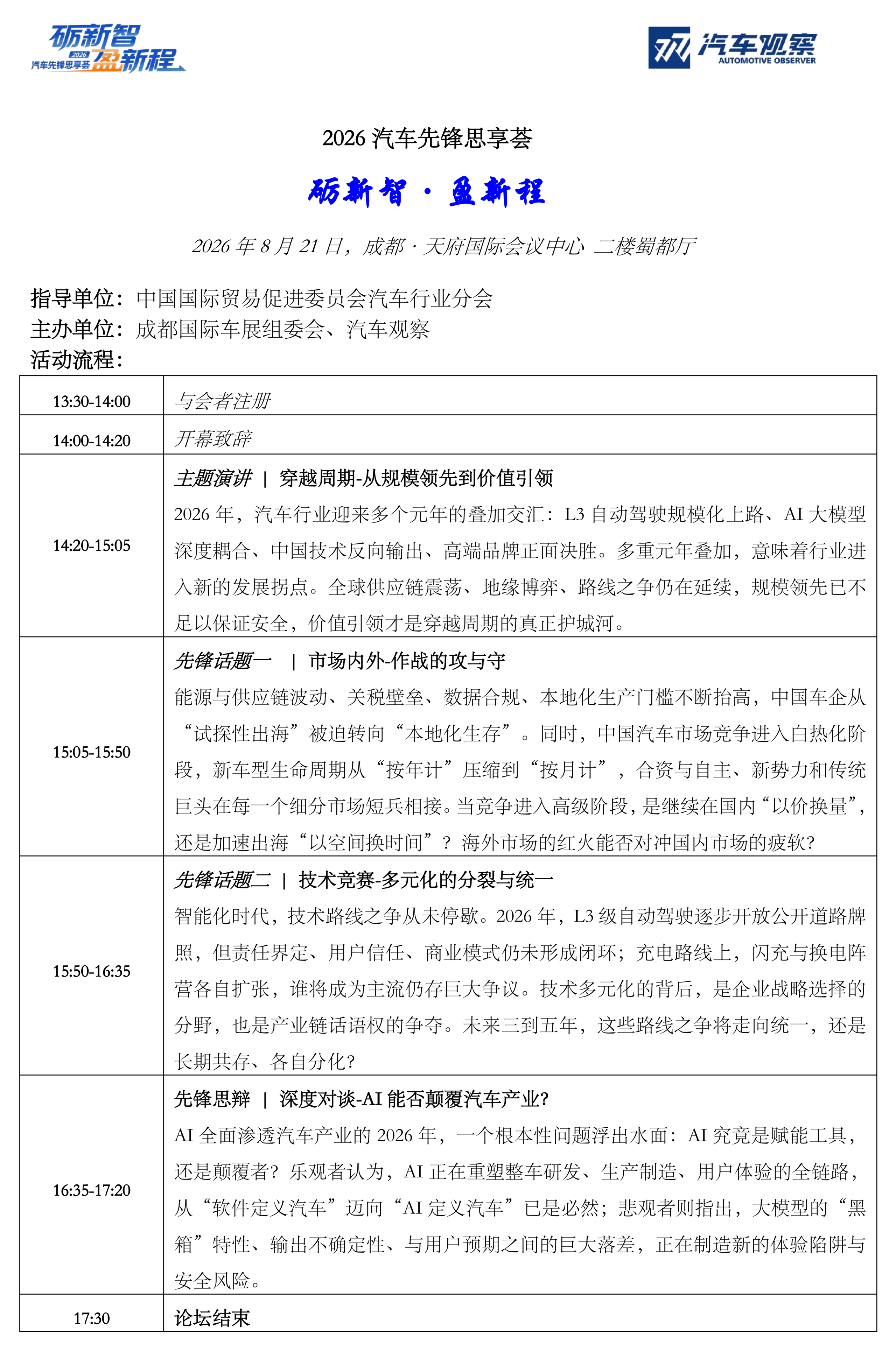微信图片_2026-08-12_103558_299