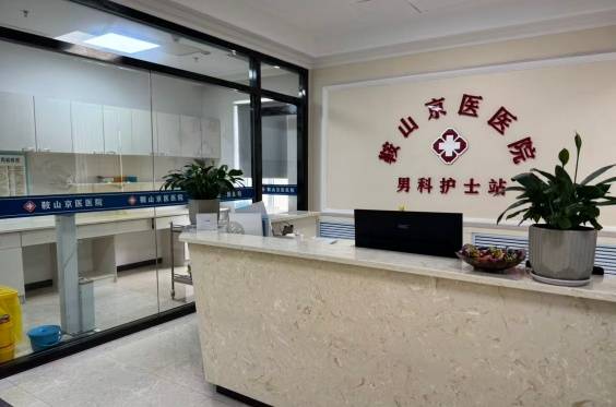 哪些注意事项 男性生殖整形就诊须知