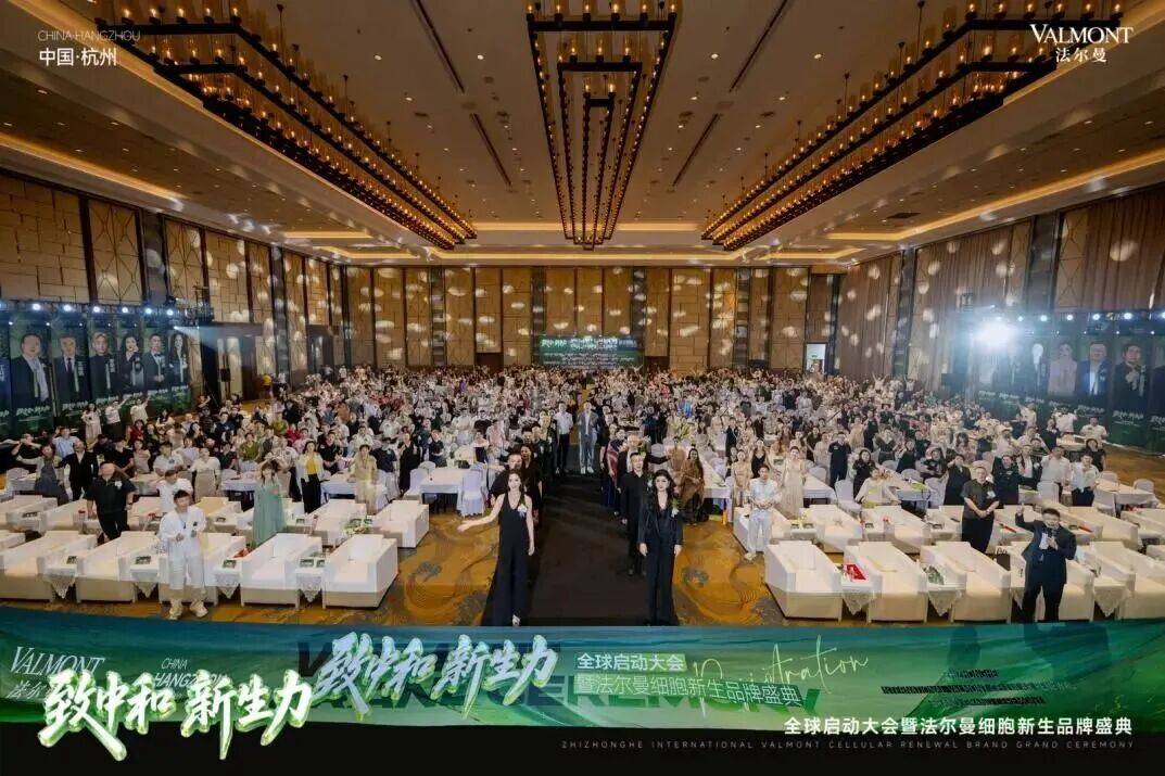 杭州大会现场