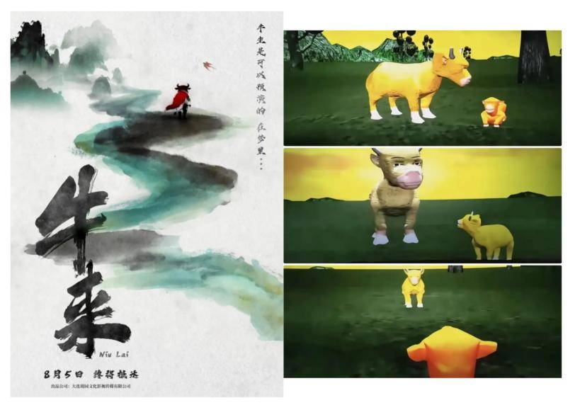 网友真金白银“搞抽象”，《牛来》导演赚麻了！