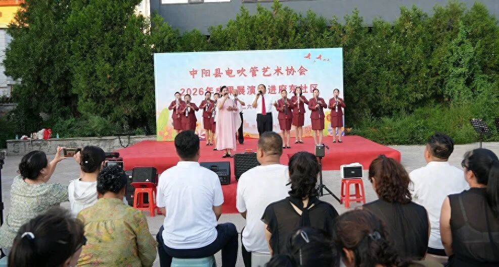 中阳电吹管艺术协会举行2026年成果展演活动