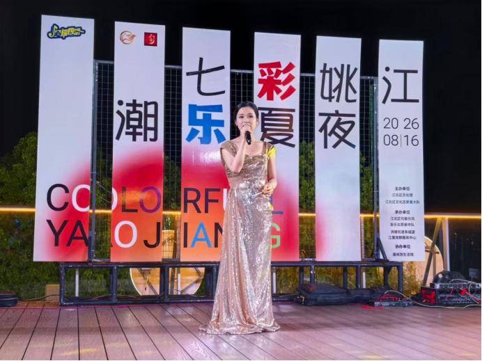 漫骑游生活馆星耀四明·七彩姚江 潮乐夏夜｜江北区夏夜纳凉晚会精彩上演(图6)