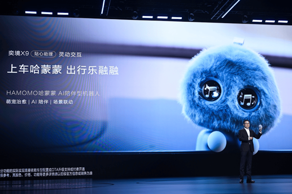 第二代家庭旗舰“天王”登场,奕境X9预售29.98万元起1505.png