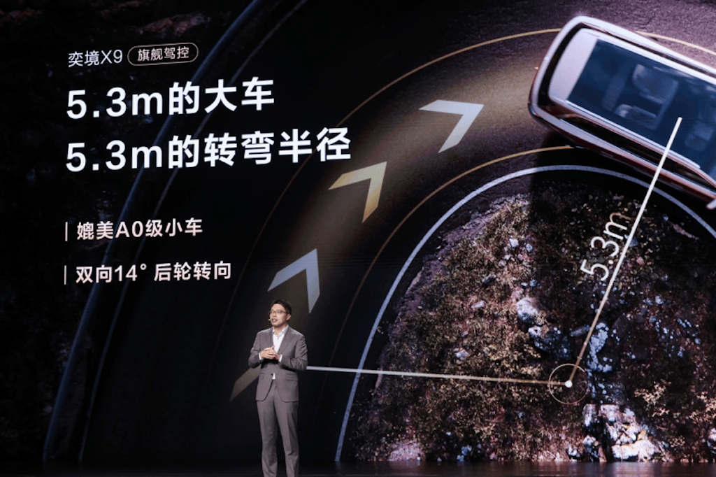 第二代家庭旗舰“天王”登场,奕境X9预售29.98万元起2224.png