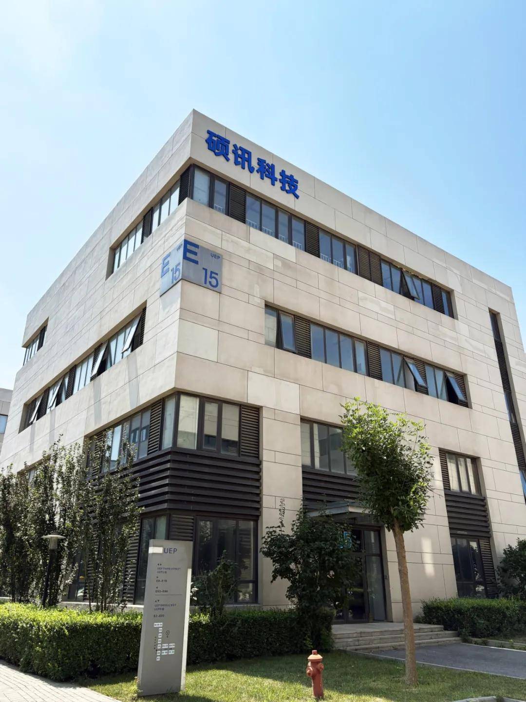 楼+公司.jpg