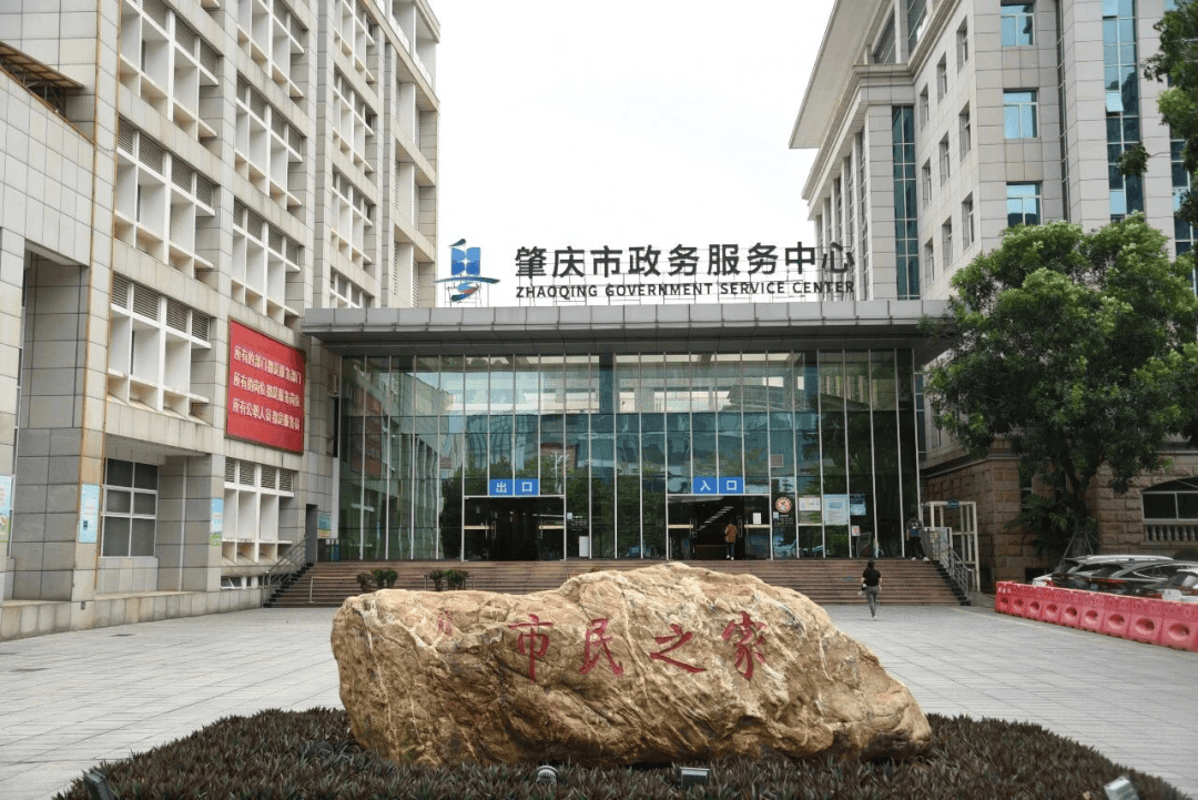 50项举措!肇庆最新出台!(图5) 50项举措!肇庆最新出台!(图5)