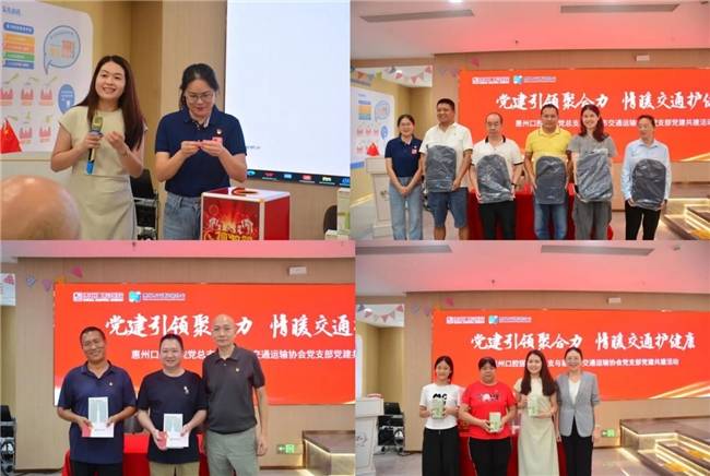 党建引领聚合力,情暖交通护健康——惠口党总支与惠州交协党支部党建共建(图5) 党建引领聚合力,情暖交通护健康——惠口党总支与惠州交协党支部党建共建(图5)