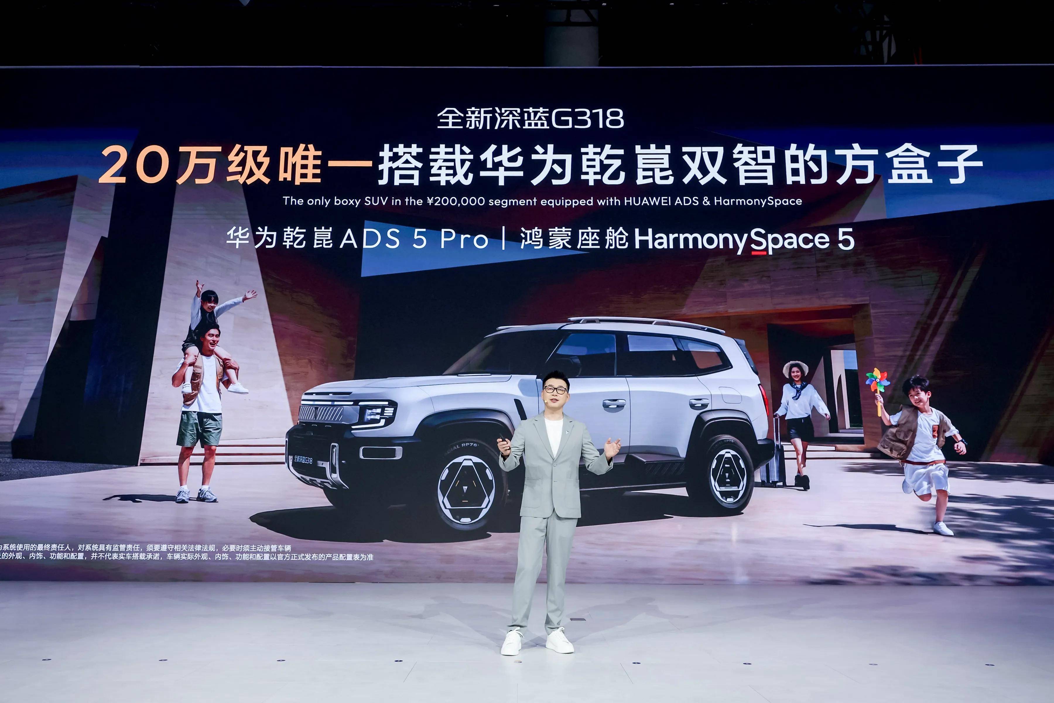 《全新深蓝G318成都车展上市19.68万元起,专为城市家庭而来》