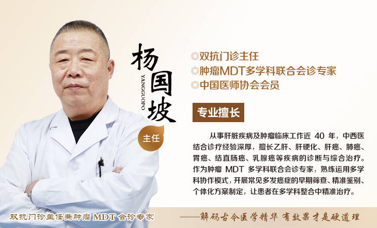 杨国坡.jpg