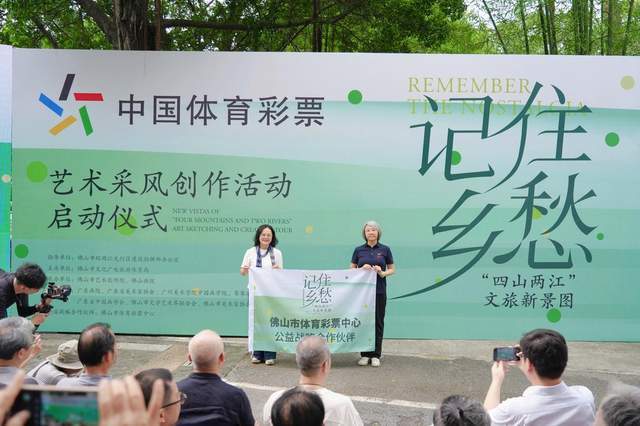 艺术赋能文旅发展 佛山“四山两江”艺术采风创作活动启动