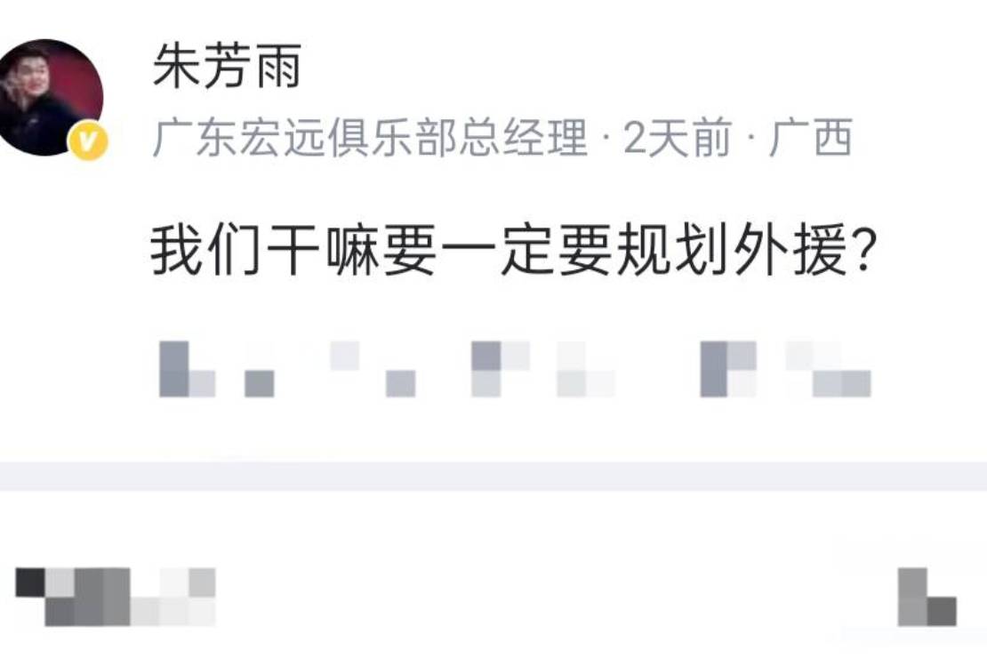 中国男篮到底需不需要归化外援？广东队荣誉顾问朱芳雨给出了答案
