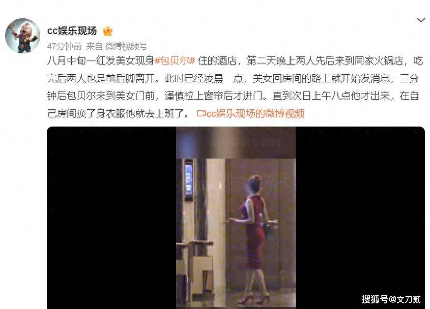 曝包贝尔出轨，女方身材火辣！曾同时交往7个女友，婚后夫妻甜蜜