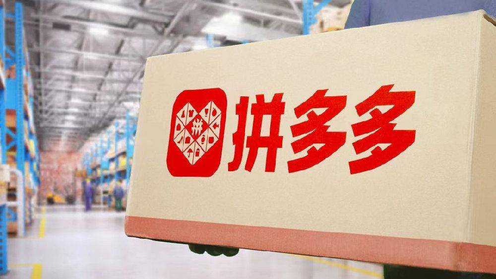 业绩下滑、出海受挫，拼多多打响即时零售抢位战