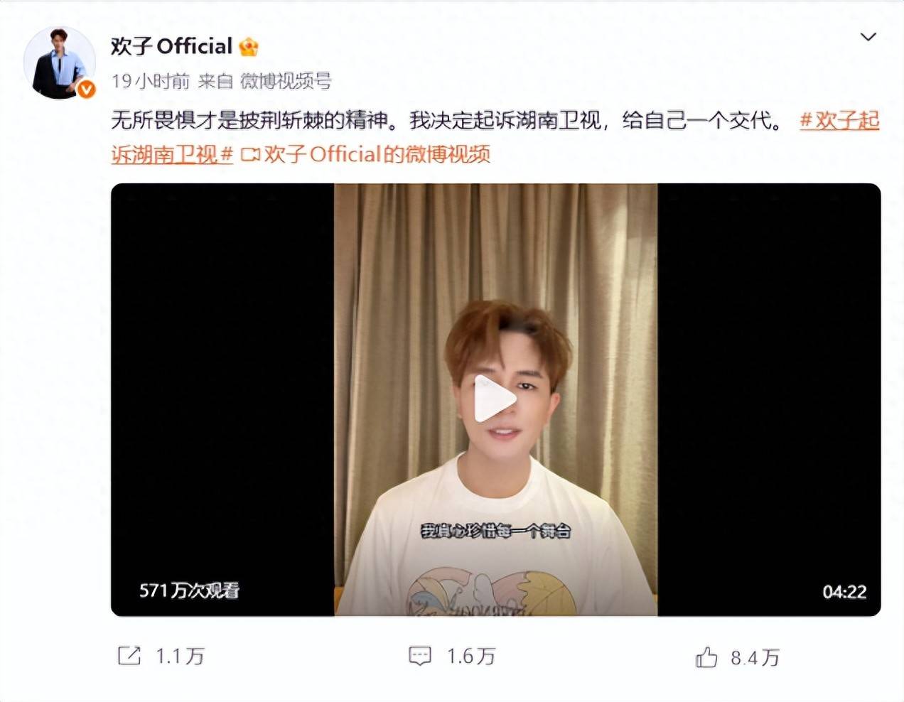 原创            男歌手起诉湖南卫视节目组，控诉恶意剪辑