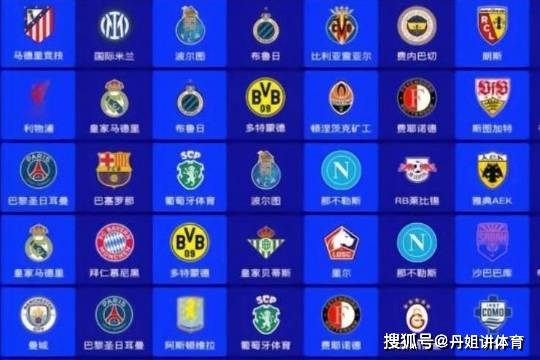 欧冠抽签揭晓：罗德里战旧主，阿森纳遇皇马，曼联重返欧冠即战拜仁
