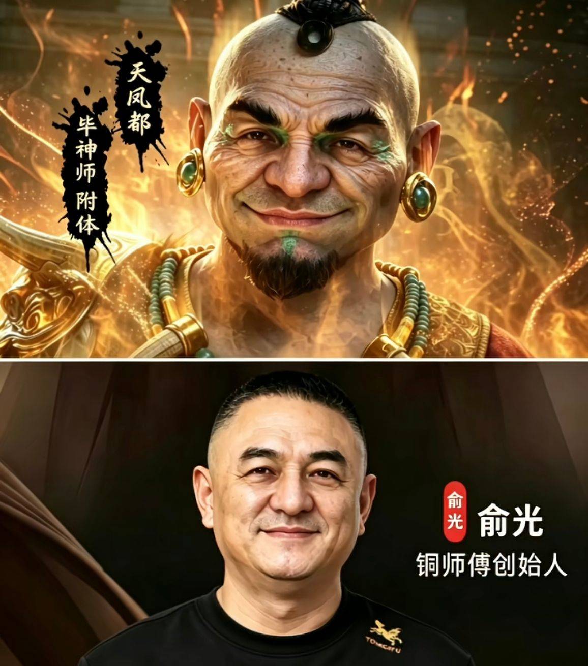 神师.jpg