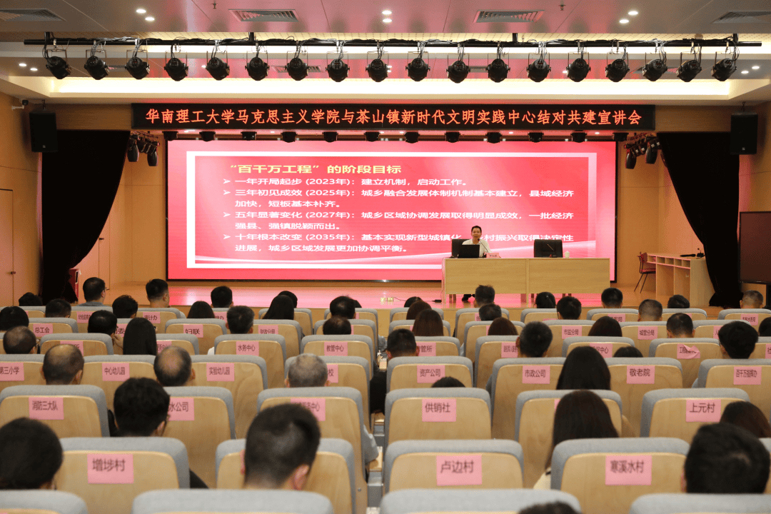 华南理工大学博士专家来茶山传授“百千万”真经 | 东莞全域文明
